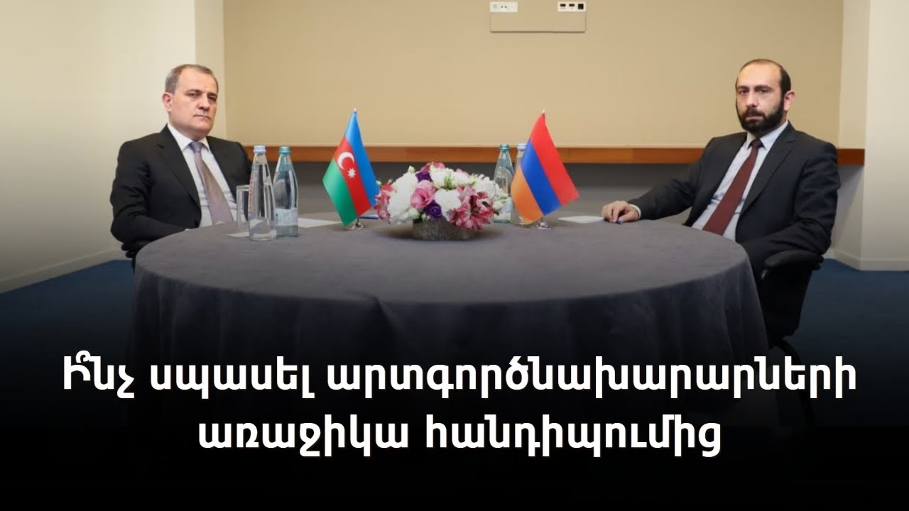 Հարուստների սրահում՝ ադրբեջանական նվաստացումը