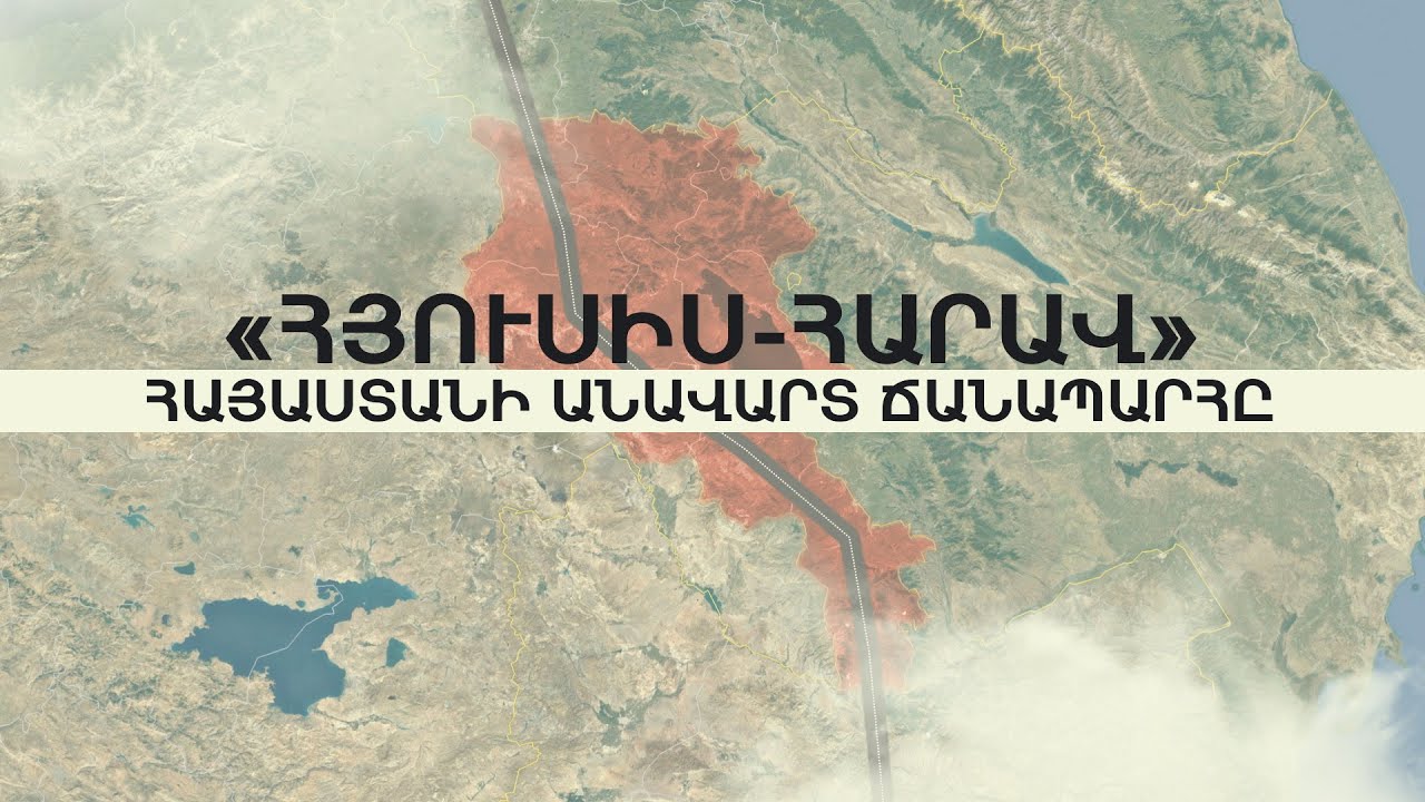 Հյուսիս-հարավ ճանապարհի նոր հատվածը բացվել է ավտոերթի շնորհանդեսով