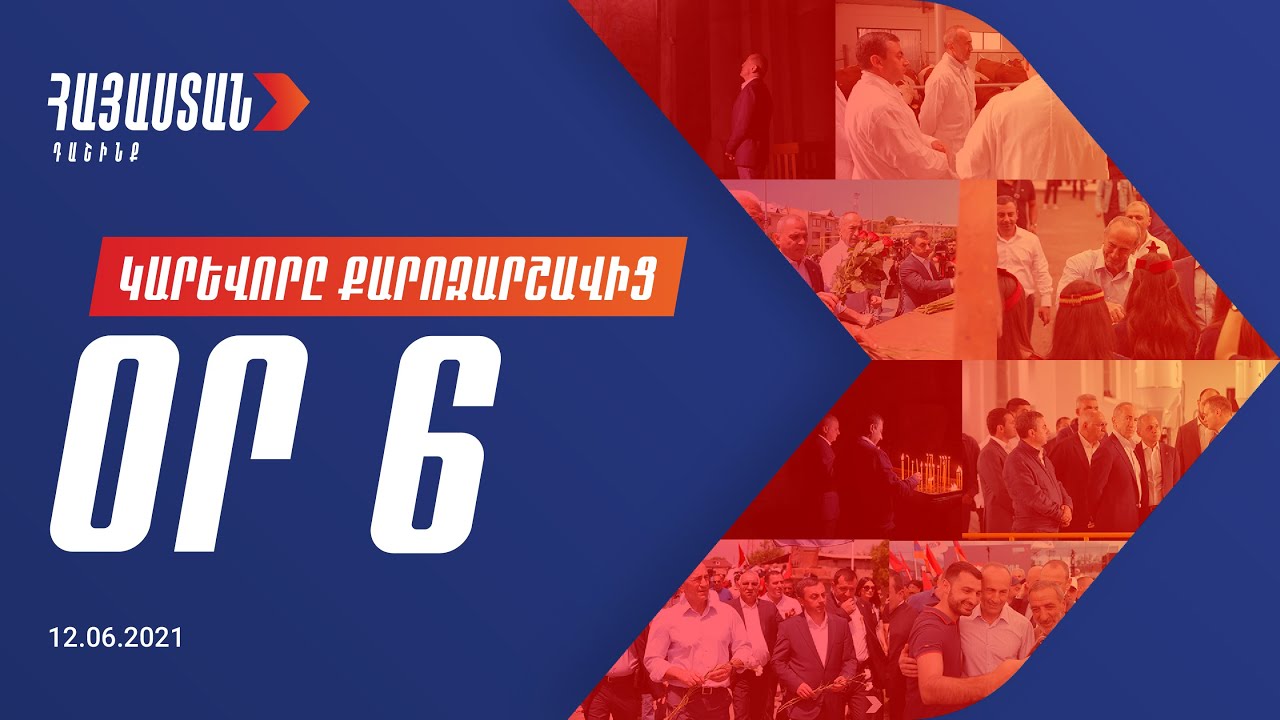Հայաստան դաշինքի տեսլականի հիմքում՝ հոգևոր Հայաստանը և կրթական բարեփոռումները