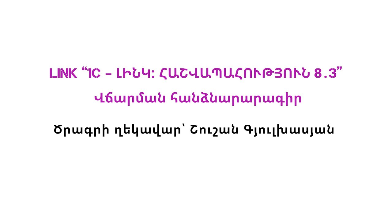Քաղաքացու գրպանից վճարվող պարտքը