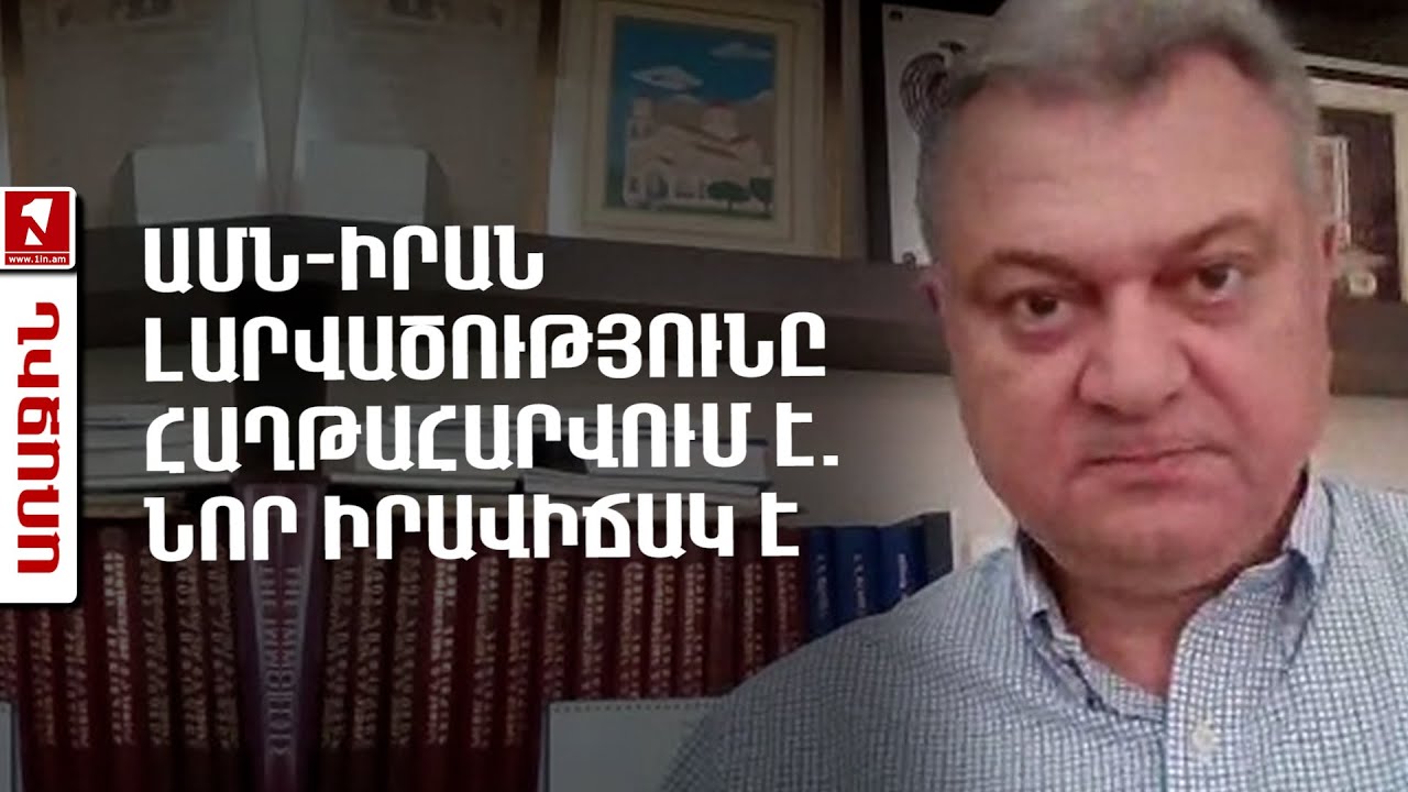 Իրանի կողմից հերքվեց Իրան-ԱՄՆ բանակցությունների մասին տեղեկությունը