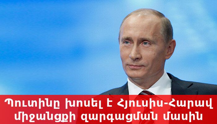 Պուտինը ռուսամետների մասին էր խոսում, դա չի նշանակում «օրհնել» կոնկրետ մեկ ուժ