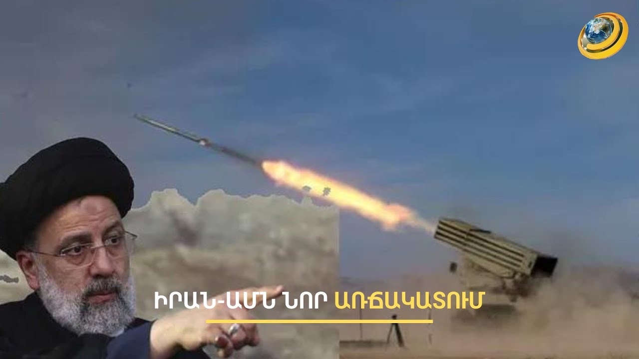 ԱՄՆ-ը Իրանին իր միջուկային իրավունքներից զրկելու իրավունք չունի․ հայտարարել է Իրանի նախագահը