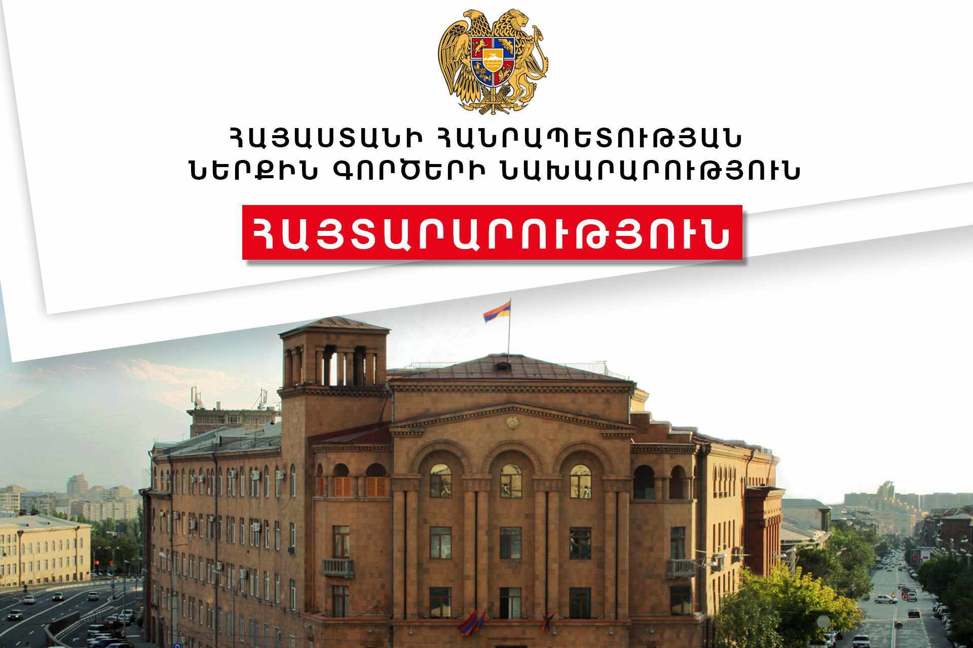Ոստիկանությունը ձերբակալել է «Ազատություն» կուսակցության նախագահին
