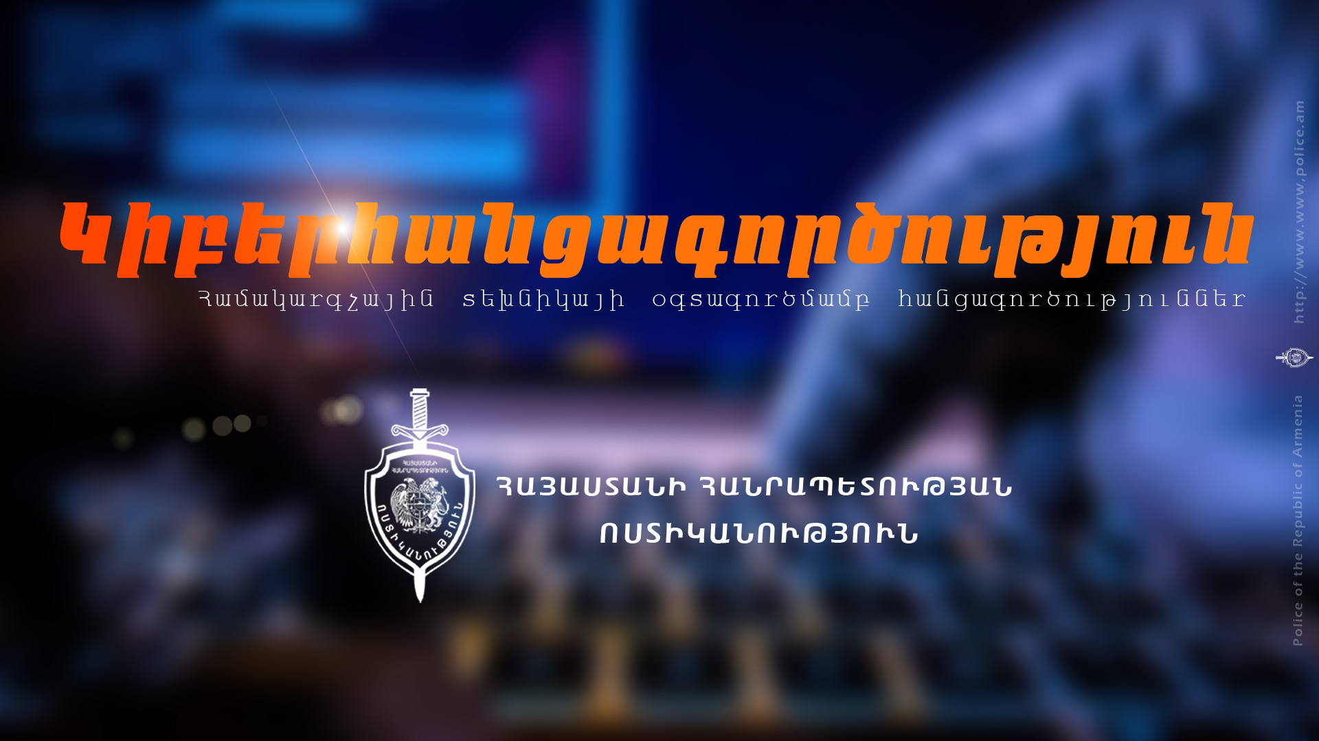 Ոստիկանությունը ձերբակալել է «Ազատություն» կուսակցության նախագահին