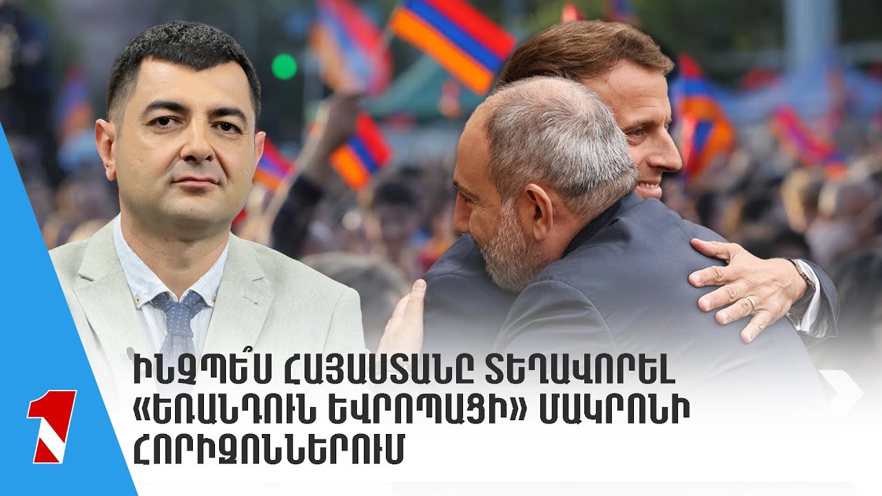 Ինչպե՞ս կզավթեին Հայաստանը, եթե Ադրբեջանը հաղթեր