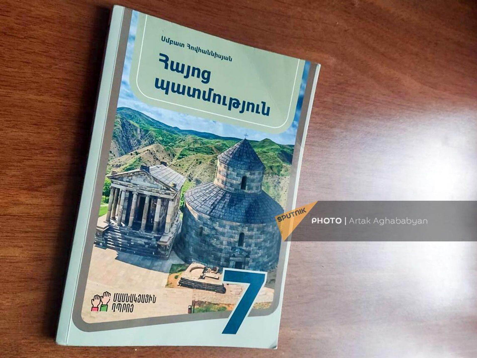 Պատմության դասերը և Հայաստանի ներկայությունը