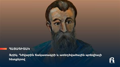 Իրավական ճակատագրի սպասումը և իշխանության ներկայիս խաղը